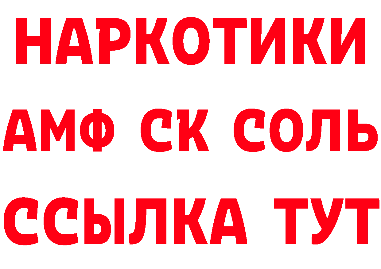 КЕТАМИН VHQ зеркало сайты даркнета МЕГА Шарыпово